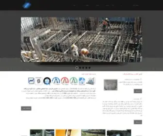 Afzoonbeton.com(افزون بتن کیمیا) Screenshot