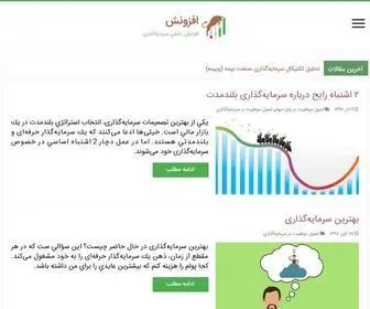 Afzoonesh.com(صفحه اصلی) Screenshot