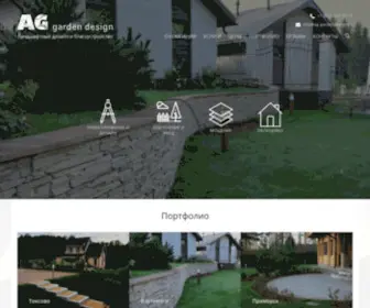 AG-Gardendesign.ru(Заказать ландшафтный дизайн дачного участка в СПб) Screenshot