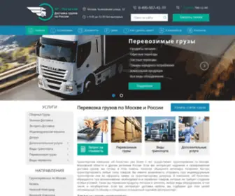 AG-Logistic.ru(AG Logistic) Screenshot