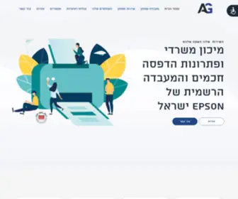 AG-M.co.il(א.ג) Screenshot