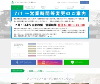 AG-Tokyobay.com(トップ) Screenshot