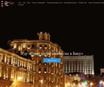 AG-Travel.com(Туристическая фирма Ag Travel Туристическая фирма Ag Travel) Screenshot