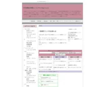 AG-Webflight.com(検索エンジン WebFlightサーチは、SOHO在宅ワーク支援を目的にみなさま) Screenshot