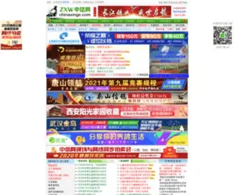 AG188.com(中国信鸽信息网) Screenshot