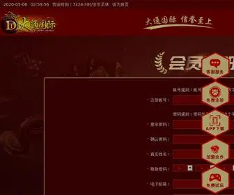 AG7071.com(光纤在线商城) Screenshot