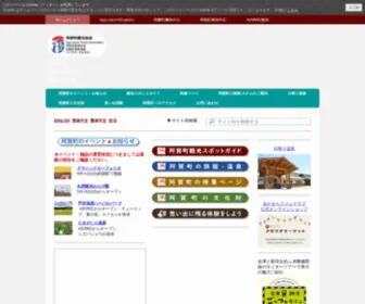 Aga-Info.jp(阿賀町観光協会から阿賀町) Screenshot