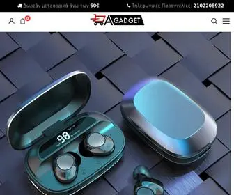 Agadget.gr(Gadgets) Screenshot