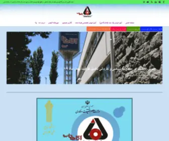 Agahan-Niroo.ir(موسسه) Screenshot