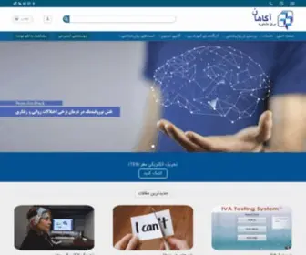 Agahancc.com(مرکز مشاوره آگاهان) Screenshot