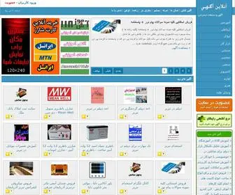 Agahi-Online.ir(آگهی) Screenshot