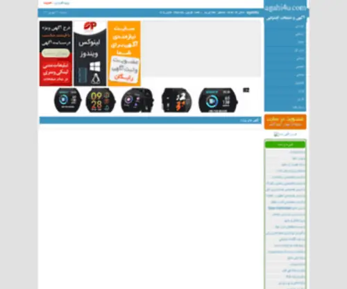 Agahi4U.com(آگهی) Screenshot