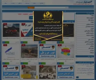 Agahibartar.net(آگهی برتر) Screenshot