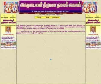 Agamudaiyarthirumanathagavalmaiyam.com(Agamudaiyar Thirumana Thagaval Maiyam) Screenshot