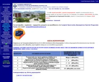 Agandreashosp.gr(Agandreashosp) Screenshot