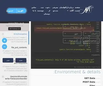 Agapengo.com(آگاپه) Screenshot
