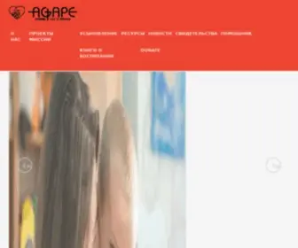 Agapeua.com(Главная) Screenshot