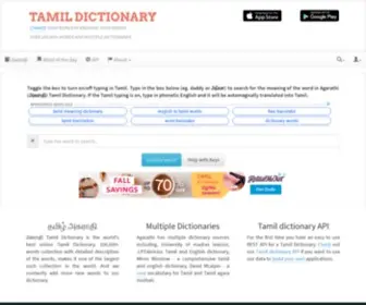 Agarathi.com(Tamil Dictionary) Screenshot