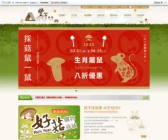 Agaric.com.tw(豐年農場) Screenshot