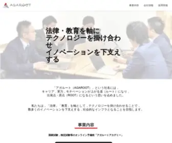 Agaroot.co.jp(株式会社アガルート) Screenshot