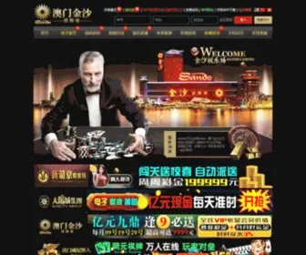 Agartalatravelagency.com(4066金沙总站) Screenshot