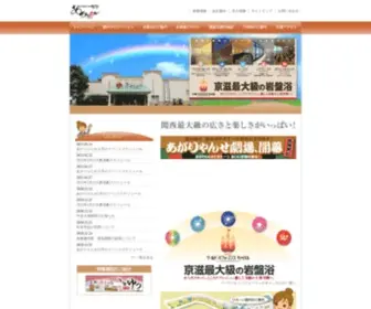Agaryanse.co.jp(スパリゾート) Screenshot
