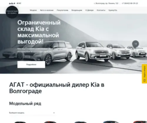 Agat-KIA.ru(АГАТ) Screenshot