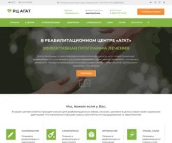 Agat42.ru(Лечение) Screenshot