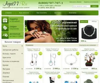 Agat77.ru(Интернет) Screenshot