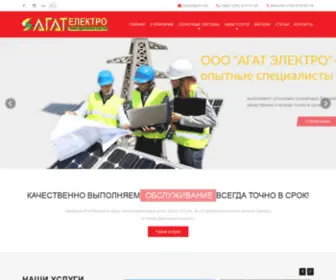 Agatelektro.com.ua(ООО АГАТ ЭЛЕКТРО) Screenshot