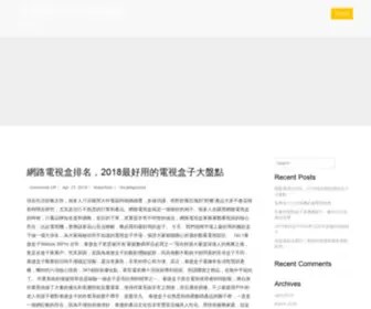 Agatsuma.info(希望醒來可以做個灑脫的人) Screenshot