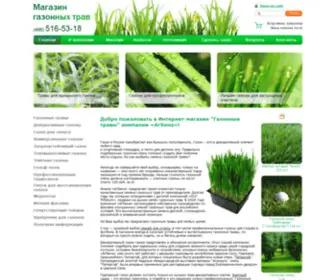 Agbina-Grass.ru(Агбина) Screenshot