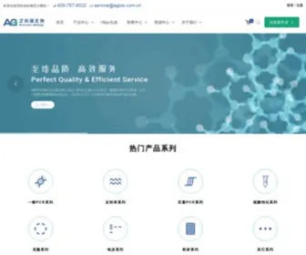 Agbio.com.cn(艾科瑞生物) Screenshot