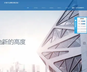 AGBJX.com(无锡市远鹏机械设备厂) Screenshot