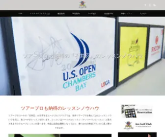 AGC-Chiba.com(エースゴルフクラブ千葉校) Screenshot