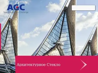 AGC-Glass.com.ua(Asahi Glass Company – AGC)) Screenshot
