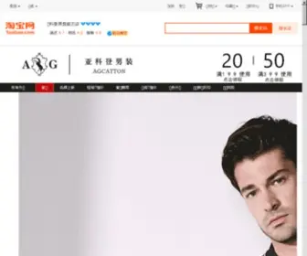 Agcatton.com(阿科登) Screenshot