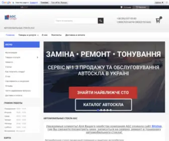 AgCDNepr.com.ua(маркетплейс) Screenshot