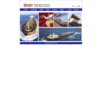 AGCMT.com.tw(中國航運股份有限公司) Screenshot