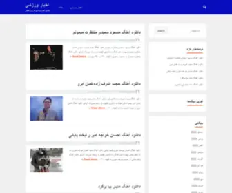 Agcom.ir(اخبار ورزشی) Screenshot