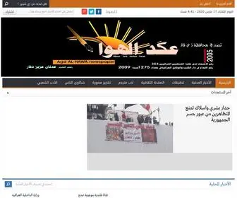 Agdalhawa.com(جريدة) Screenshot