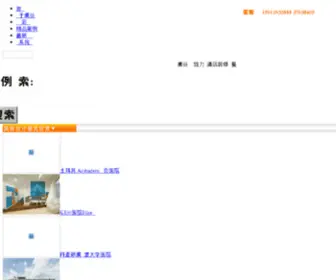 Agdec.cn(综合医院) Screenshot