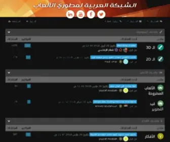 AGDN-Online.com(عربية) Screenshot