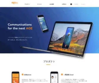Ageet.com(テレワーク) Screenshot