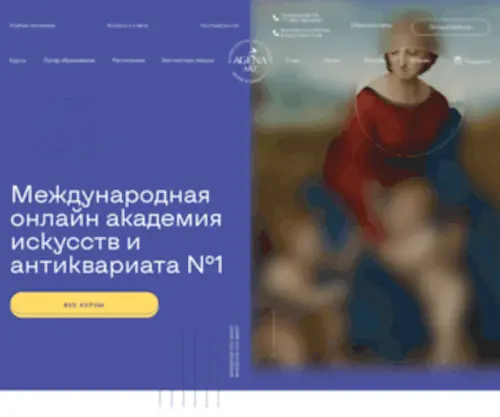 Agena-ART.ru(Международная) Screenshot