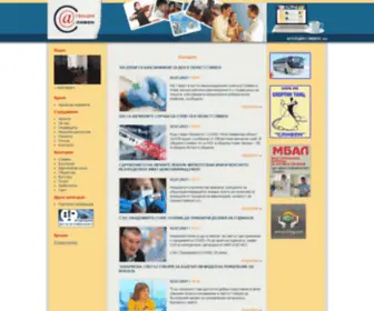 Agencia-Sliven.com(Агенция) Screenshot