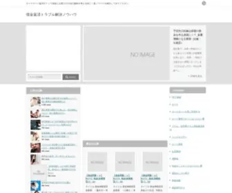 Agenciacriare.com(カードローン返済やｆｘで借金にお困り) Screenshot