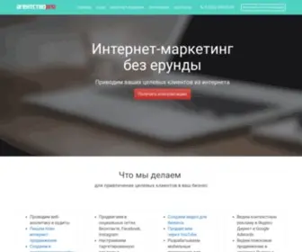 Agency-Pro.ru(Интернет) Screenshot