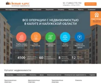 Agency40.ru(АН «Новый Адрес») Screenshot