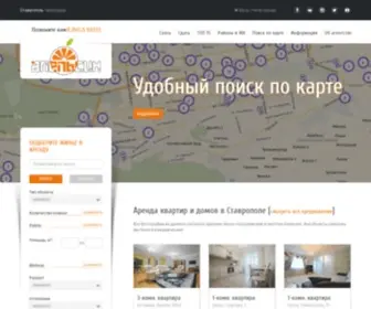 Agent-Apelsin.ru(Долгосрочная аренда квартир и домов в Ставрополе) Screenshot